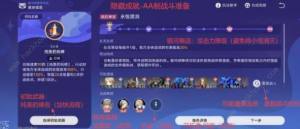 崩坏星穹铁道波提欧AA剬隐藏成就怎么得 波提欧隐藏成就AA剬获取攻略[图2]
