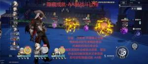 崩坏星穹铁道波提欧AA剬隐藏成就怎么得 波提欧隐藏成就AA剬获取攻略[图3]