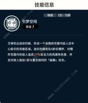 飞跃虹镜阵容搭配推荐最强 新手最佳配队攻略[图3]