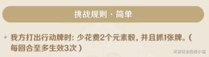 原神铸境研炼沙暴来袭怎么打 4.7铸境研炼沙暴来袭满奖励通关攻略[图3]