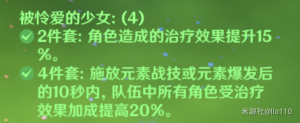 原神克洛琳德双通深渊攻略 手残党克洛琳德怎么双通深渊[图3]