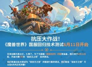魔兽世界巫妖王之怒国服怎么开局 国服巫妖王之怒新手前期技巧详解[图2]