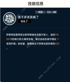 飞跃虹镜阵容搭配推荐最强 新手最佳配队攻略[图11]