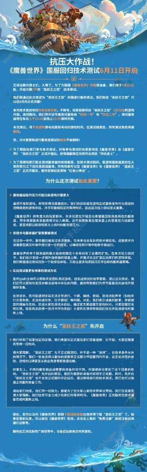 魔兽世界国服技术测试6月11日开启 纪念宠物国服专属成就领取攻略[图2]