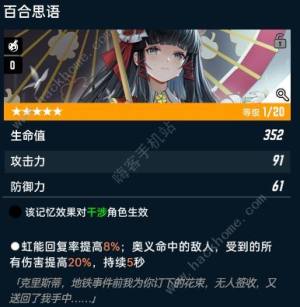 飞跃虹镜古河诗音厉害吗 古河诗音超详细培养心得[图3]