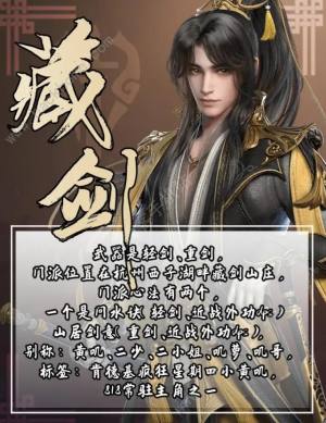剑网3无界萌新门派选择推荐 19个全门派强度解析[图3]