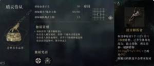 重返未来1999黄昏的音序N20通关攻略 黄昏的音序N20怎么打[图1]
