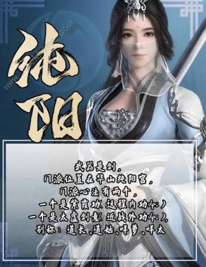 剑网3无界萌新门派选择推荐 19个全门派强度解析[图5]