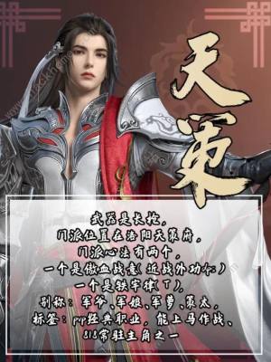 剑网3无界萌新门派选择推荐 19个全门派强度解析[图4]