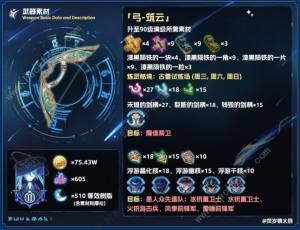 崩坏星穹铁道弓筑云实战怎么样 弓筑云实战评测解析[图3]