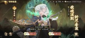 西游笔绘西行新版白骨精配队攻略 白骨精命格升星武器怎么选[图2]