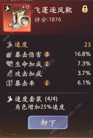 西游笔绘西行17层披挂大脚攻略 17披挂赤脚怎么打[图3]
