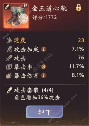 西游笔绘西行17层披挂大脚攻略 17披挂赤脚怎么打[图2]