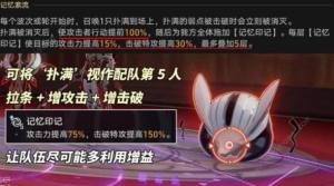 崩坏星穹铁道2.2弦外之声满星攻略 混沌回忆弦外之声最强配队推荐[图2]