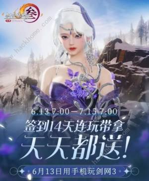 剑网3无界怎么防骗 防骗指南大全[图1]