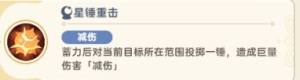 出发吧麦芬大将安德烈攻略 160级本大将安德烈怎么打[图4]