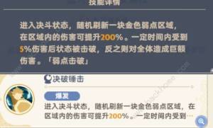 出发吧麦芬大将安德烈攻略 160级本大将安德烈怎么打[图5]