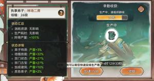 最强祖师宗门专业技能升级需要多少经验 宗门山野村夫及培植奇才推荐[图1]