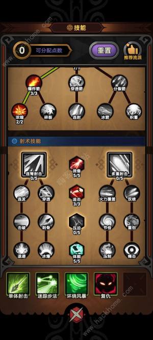 迷雾大陆前期版本答案攻略 版本游侠技能加点推荐[图5]