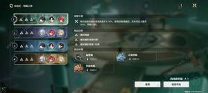 鸣潮逆境深塔怎么满星通关 逆境深塔满星速通技巧[图7]