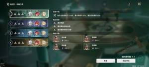 鸣潮逆境深塔怎么满星通关 逆境深塔满星速通技巧[图5]