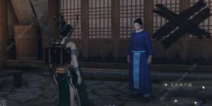 燕云十六声割以永治奇遇怎么做 割以永治奇遇任务完成教程[图10]
