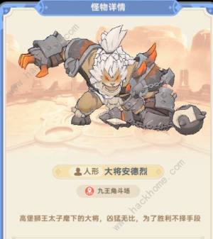 出发吧麦芬大将安德烈攻略 160级本大将安德烈怎么打[图1]