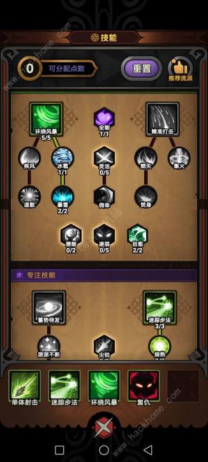 迷雾大陆前期版本答案攻略 版本游侠技能加点推荐[图1]