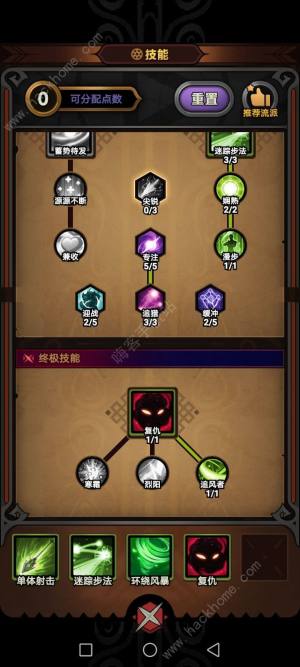 迷雾大陆前期版本答案攻略 版本游侠技能加点推荐[图2]