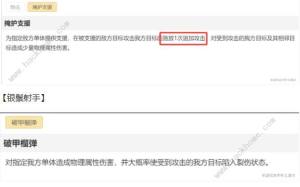 崩坏星穹铁道弦外之声其十一怎么打 忘却之庭弦外之声其十一满星攻略[图14]