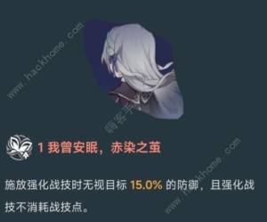 崩坏星穹铁道流萤平民配队攻略 流萤低氪阵容怎么搭配[图2]