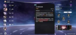 崩坏星穹铁道弦外之声其十一怎么打 忘却之庭弦外之声其十一满星攻略[图3]