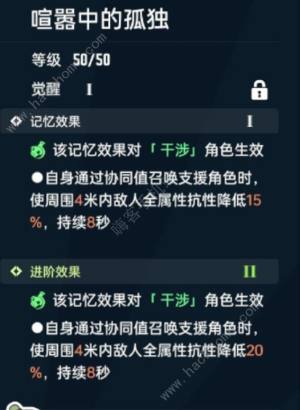飞跃虹镜四星自选记忆推荐 新手四星自选记忆哪个好[图2]