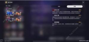 崩坏星穹铁道弦外之声其十一怎么打 忘却之庭弦外之声其十一满星攻略[图5]