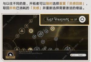崩坏星穹铁道差分宇宙攻略 差分宇宙玩法规则一览[图14]