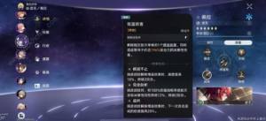 崩坏星穹铁道弦外之声其十一怎么打 忘却之庭弦外之声其十一满星攻略[图11]