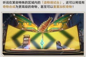 崩坏星穹铁道差分宇宙攻略 差分宇宙玩法规则一览[图11]