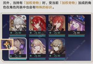 崩坏星穹铁道差分宇宙攻略 差分宇宙玩法规则一览[图10]