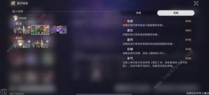 崩坏星穹铁道弦外之声其十一怎么打 忘却之庭弦外之声其十一满星攻略[图10]