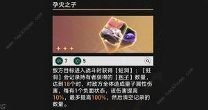 崩坏星穹铁道差分宇宙攻略 差分宇宙玩法规则一览[图7]