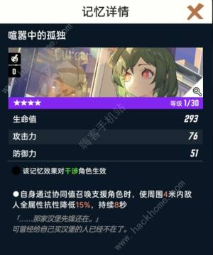飞跃虹镜四星自选记忆推荐 新手四星自选记忆哪个好[图1]