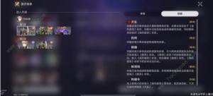 崩坏星穹铁道弦外之声其十一怎么打 忘却之庭弦外之声其十一满星攻略[图12]