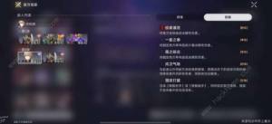 崩坏星穹铁道弦外之声其十一怎么打 忘却之庭弦外之声其十一满星攻略[图13]