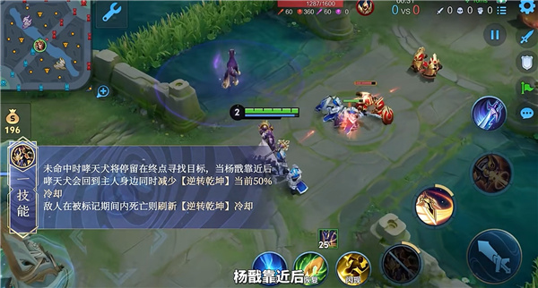 杨戬觉醒!王者荣耀新版本重磅推出法天象地形态[图1]