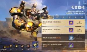 塔瑞斯世界怎么一次拿800铭石能量 开服第三日拿800铭石方法[图5]