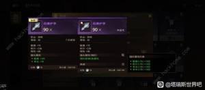 塔瑞斯世界输出角色培养攻略 新手输出职业怎么玩[图2]