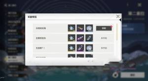 鸣潮第二索拉第二天提交物品攻略 谷地的花海需要提交的道具是什么[图6]