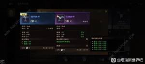 塔瑞斯世界输出角色培养攻略 新手输出职业怎么玩[图3]