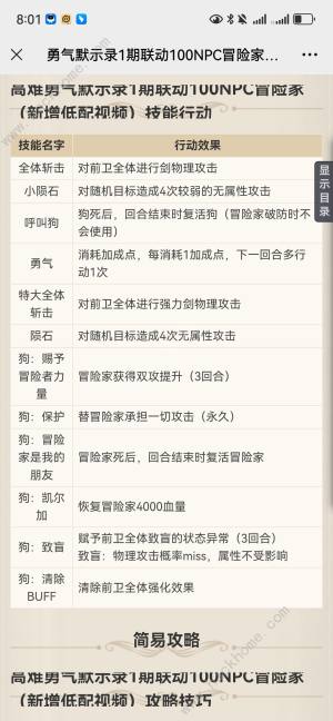 歧路旅人大陆的霸者100级通关攻略 100级BOSS怎么打[图4]
