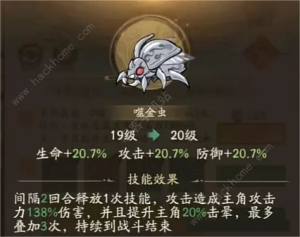 寻道大千噬金虫属性是什么 噬金虫技能属性详解[图2]